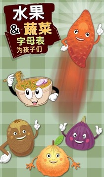 水果貼貼字母為孩子游戲截圖5