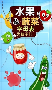 水果貼貼字母為孩子游戲截圖1