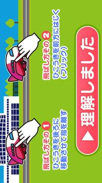飛行機游戲截圖2