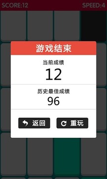 極速音樂游戲截圖2