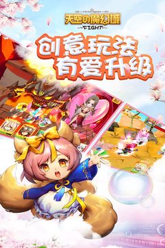 天空的魔幻城游戲截圖5