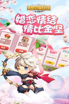 天空的魔幻城游戲截圖3