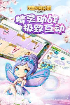 天空的魔幻城游戲截圖2