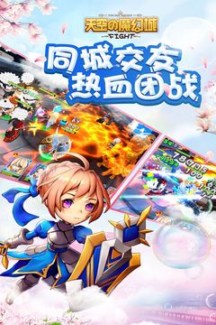 天空的魔幻城游戲截圖1