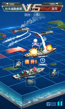 超級艦隊游戲截圖3