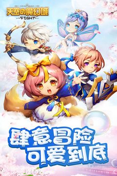天空的魔幻城游戲截圖4