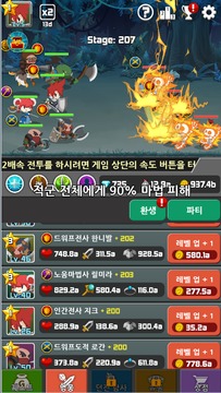 Dragon Warriors : 掛機(jī) Idle RPG游戲截圖5
