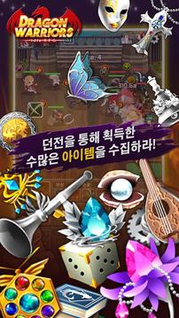 Dragon Warriors : 掛機(jī) Idle RPG游戲截圖4