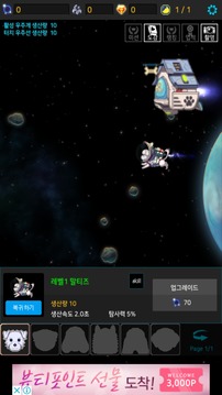 小狗宇宙大冒險游戲截圖1
