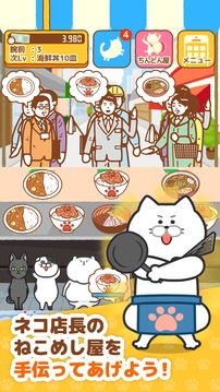 貓飯屋游戲截圖2