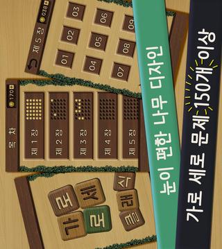 單詞問答游戲游戲截圖1