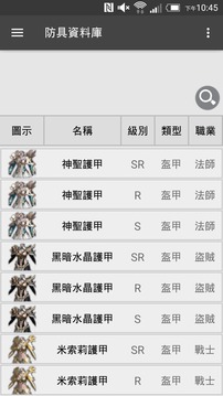 天堂2 革命 小百科游戲截圖2