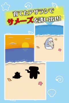 サメーズ游戲截圖4