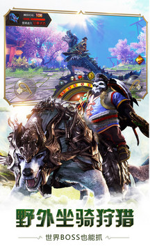 太極熊貓3：獵龍游戲截圖3