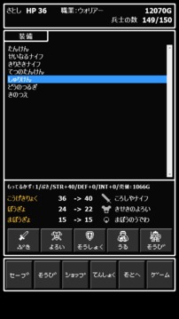 ダンジョン＆サクリファイス游戲截圖3
