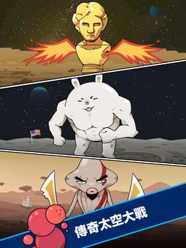 碰碰星球游戲截圖5
