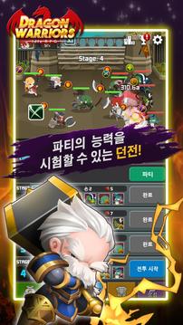 Dragon Warriors : 掛機(jī) Idle RPG游戲截圖3