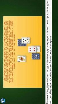 Пасьянс Персидский (Solitaire Persian)游戲截圖4