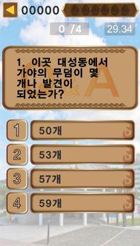 王道GO游戲截圖5