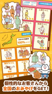 貓飯屋游戲截圖4