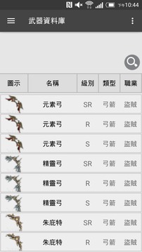天堂2 革命 小百科游戲截圖4