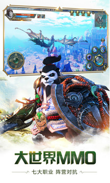 太極熊貓3：獵龍游戲截圖5