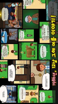 每天暑假游戲截圖5