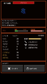 ダンジョン＆サクリファイス游戲截圖2