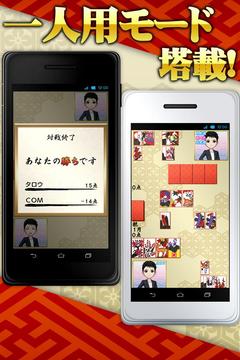 花札オンライン游戲截圖3