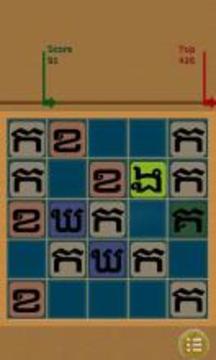Khmer Game Pack游戲截圖4