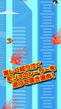 パワーパフ　ガールズ　モジョを逃すな！游戲截圖3