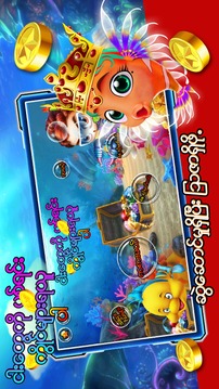 Fish Shooting Ngar Pyit Mal游戲截圖1