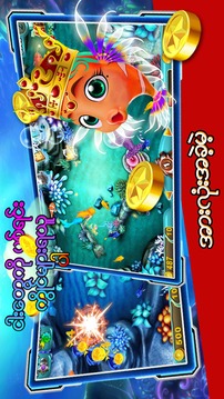Fish Shooting Ngar Pyit Mal游戲截圖5