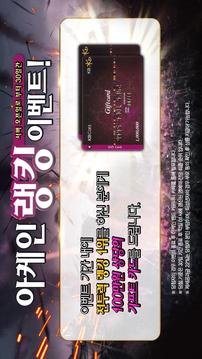 Arcane with BAND游戲截圖4