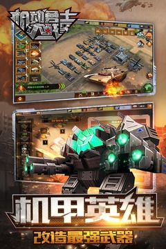 戰(zhàn)地沖突游戲截圖4