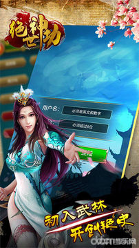 傳世絕學(xué)游戲截圖1