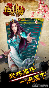 傳世絕學(xué)游戲截圖2