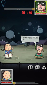 暴走大混逗游戲截圖3