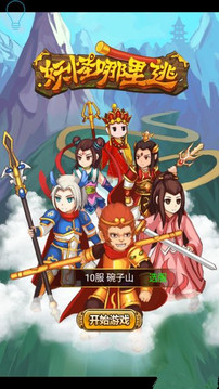 別動小妖怪游戲截圖3