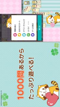 あらいぐまラスカル ソリティア【公式アプリ】無料カードゲーム游戲截圖2