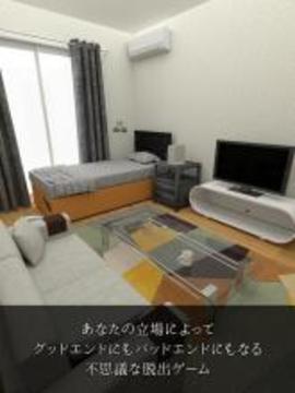 脫出ゲーム 彼女の罪 ?彼の部屋から出られなくなった女?游戲截圖1