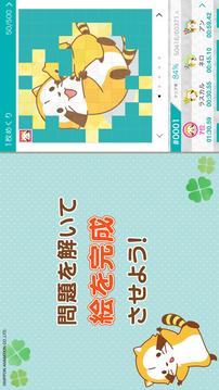 あらいぐまラスカル ソリティア【公式アプリ】無料カードゲーム游戲截圖4