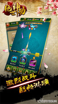 傳世絕學(xué)游戲截圖3