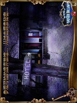 Mystery of Haunted Hollow: 2游戲截圖3