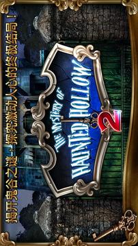 Mystery of Haunted Hollow: 2游戲截圖1