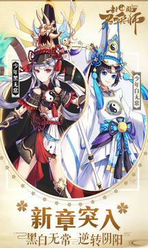 封神召喚師游戲截圖1