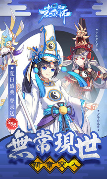 封神召喚師游戲截圖2