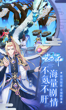 封神召喚師游戲截圖4
