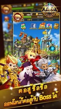Fate Guardians游戲截圖1