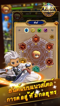 Fate Guardians游戲截圖5